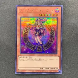 NM 2 card Dark Magician Girl QCAC-JP019 Secret Rare YuGiOh 450 - Image 2