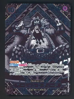 One Piece CCG Marshall.D.Teach 3rd Anniversary Japanese Silver OP09-093 - Image 1