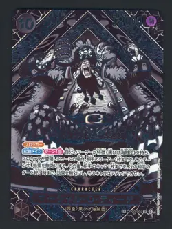 One Piece CCG Marshall.D.Teach 3rd Anniversary Japanese Silver OP09-093 - Image 1