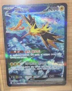 Zapdos ex 204/165 Sv2a: Pokemon Card 151 Holo (Korean) - Image 1
