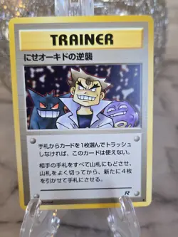 Vintage “Imposter Professor Oak’s Revenge”Trainer Card 1996 Japanese Rocket NM - Image 1