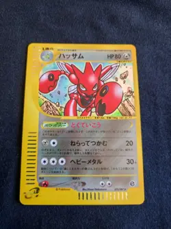 Pokemon Japanese Card Holo 075/087 Scizor No.212 Wind From The Sea 2002 EX - Image 1