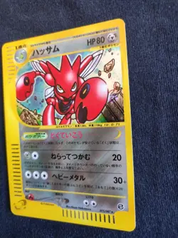 Pokemon Japanese Card Holo 075/087 Scizor No.212 Wind From The Sea 2002 EX - Image 3