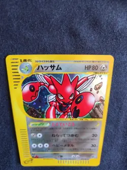 Pokemon Japanese Card Holo 075/087 Scizor No.212 Wind From The Sea 2002 EX - Image 5