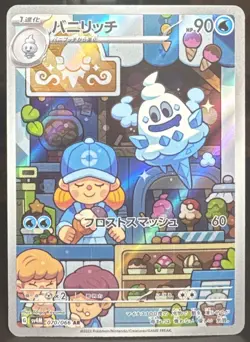 Pokemon TCG Vanillish 070/066 Sv4m: Future Flash Art Rare Holo (Japanese) Card - Image 1
