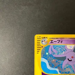 [MP+] Espeon 046/092 e Series Holo Town on No Map Japanese Pokemon Card 2002 - Image 2