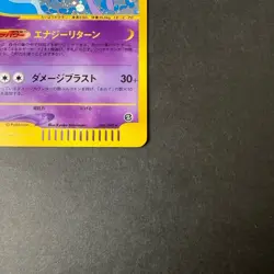 [MP+] Espeon 046/092 e Series Holo Town on No Map Japanese Pokemon Card 2002 - Image 5