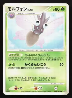 Venomoth DPBP#054 Shining Darkness HP Japanese Pokemon Card TCG - Image 1