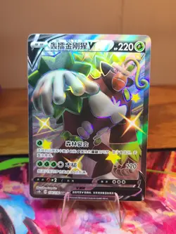 Rillaboom V SSR 176/136 Sword & Shield CS1bC Simplified Chinese Pokemon Card NM - Image 1
