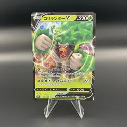 Japanese Pokemon Card Rillaboom V 009/190 RR Shiny Star V s4a - NM - US SELLER - Image 1