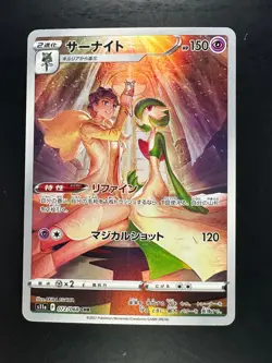 [NM] Gardevoir CHR 072/068 S11a Incandescent Arcana Pokemon Card Japanese U944 - Image 1