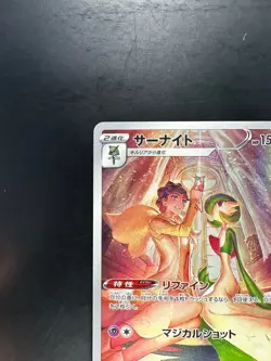 [NM] Gardevoir CHR 072/068 S11a Incandescent Arcana Pokemon Card Japanese U944 - Image 2