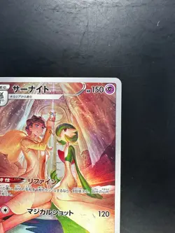 [NM] Gardevoir CHR 072/068 S11a Incandescent Arcana Pokemon Card Japanese U944 - Image 3