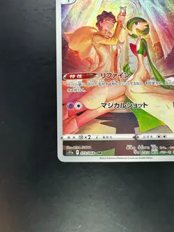 [NM] Gardevoir CHR 072/068 S11a Incandescent Arcana Pokemon Card Japanese U944 - Image 4
