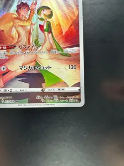 [NM] Gardevoir CHR 072/068 S11a Incandescent Arcana Pokemon Card Japanese U944 - Image 5