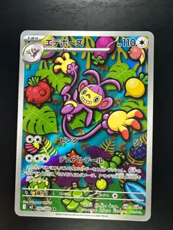 [NM] Ambipom AR 092/080 M2 Inferno X - Pokemon Card Japanese MEGA V326 - Image 1