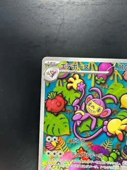 [NM] Ambipom AR 092/080 M2 Inferno X - Pokemon Card Japanese MEGA V326 - Image 2