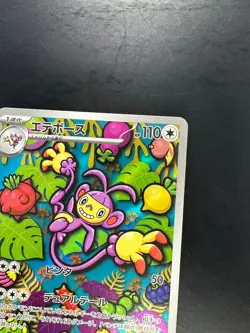 [NM] Ambipom AR 092/080 M2 Inferno X - Pokemon Card Japanese MEGA V326 - Image 3