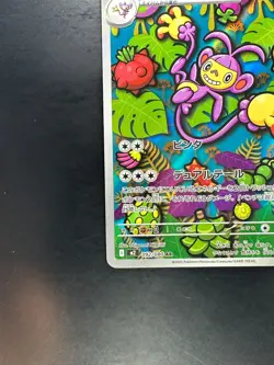[NM] Ambipom AR 092/080 M2 Inferno X - Pokemon Card Japanese MEGA V326 - Image 4