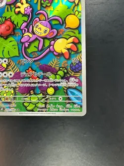 [NM] Ambipom AR 092/080 M2 Inferno X - Pokemon Card Japanese MEGA V326 - Image 5
