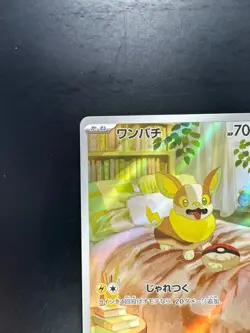 [NM] Yamper AR 086/080 M2 Inferno X - Pokemon Card Japanese MEGA V343 - Image 2