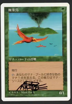 ***Japanese Birds of Paradise Signed*** MTG 5th Edition Mark Poole Kid Icarus - Image 1