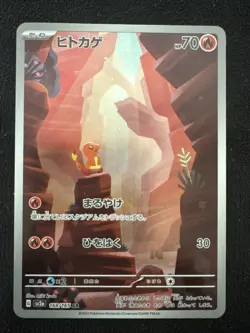 Charmander 168/165 Sv2a: Pokemon Card 151 Holo (Japanese) - Image 1