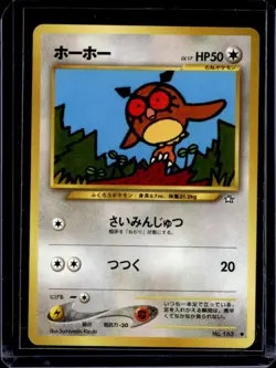 2000 Pokemon Neo Gold, Silver, to a New World... JP Hoothoot Common #163 - Image 1