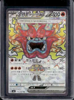 2024 Pokemon Mask of Change KR Hearthflame Ogerpon ex Super Rare #115/101 - Image 1