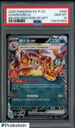 2025 Pokemon SV-P CS Beijing Masters SP Gift #089 Charizard ex PSA 10 GEM MINT - Image 1