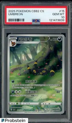 2025 Pokemon CBB2 CS Simplified Chinese #15 Umbreon PSA 10 GEM MINT - Image 1