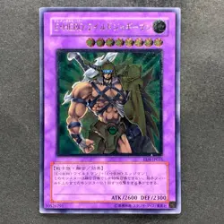 Elemental Hero Wildedge EEN-JP035 Ultimate Rare YuGiOh 480 - Image 1