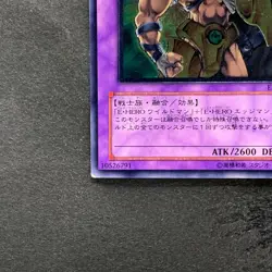 Elemental Hero Wildedge EEN-JP035 Ultimate Rare YuGiOh 480 - Image 4