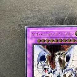 Cyber End Dragon CRV-JP036 Ultimate Rare YuGiOh 1910 - Image 2