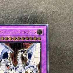 Cyber End Dragon CRV-JP036 Ultimate Rare YuGiOh 1910 - Image 3