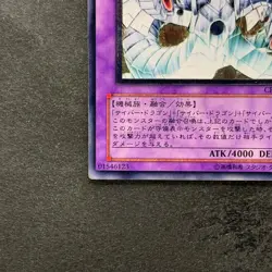 Cyber End Dragon CRV-JP036 Ultimate Rare YuGiOh 1910 - Image 4