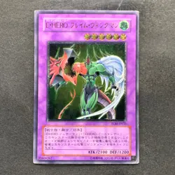 Elemental HERO Flame Wingman TLM-JP035 Ultimate Rare YuGiOh 4520 - Image 1