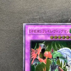 Elemental HERO Flame Wingman TLM-JP035 Ultimate Rare YuGiOh 4520 - Image 2