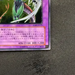 Elemental HERO Flame Wingman TLM-JP035 Ultimate Rare YuGiOh 4520 - Image 5