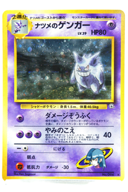 Pokemon Card Sabrina’s Gengar Lv.39 Holo Japanese Old Back Gym Heroes Vintage - Image 1