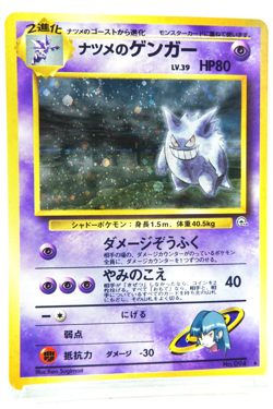 Pokemon Card Sabrina’s Gengar Lv.39 Holo Japanese Old Back Gym Heroes Vintage - Image 3