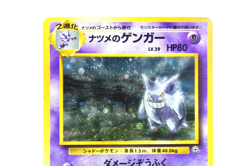 Pokemon Card Sabrina’s Gengar Lv.39 Holo Japanese Old Back Gym Heroes Vintage - Image 4