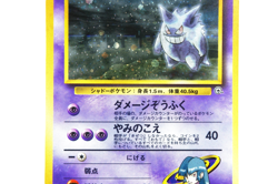 Pokemon Card Sabrina’s Gengar Lv.39 Holo Japanese Old Back Gym Heroes Vintage - Image 5