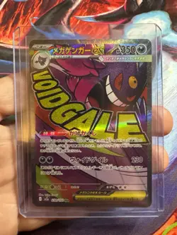 Mega Gengar ex 230/193 MEGA Dream ex NM Japanese Pokemon Card TCG - Image 3