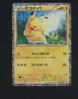 Pokemon Card Pikachu #108/BW-P Promo Holo Japanese Exclusive - Image 1