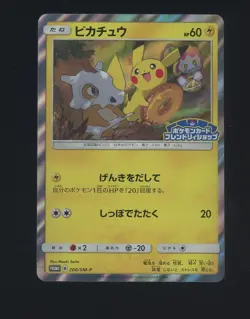 2018 Pokemon Japanese SM Promo Pokemon Card Friendly Shop #200/SM-P Pikachu - Image 1