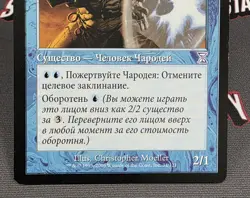 MTG RUSSIAN Voidmage Prodigy- DAMAGED -Time Spiral Timeshifted Magic Card #034 - Image 4