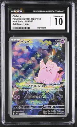 POKEMON Clefairy AR 086/080 M3 JP Card Nihil Zero CGC Gem Mint 10 Art Rare - Image 1