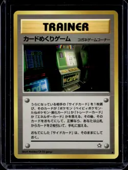 2000 Pokemon Neo Gold, Silver, to a New World... JP Card-Flip Game Uncommon #NNO - Image 1