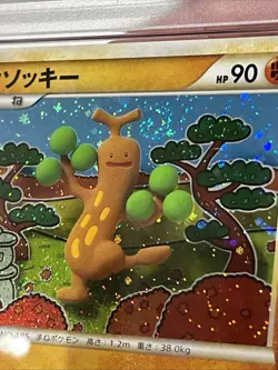 2009 Japanese Pokemon L1 SoulSilver 1st Ed 047/070 Sudowoodo Holo PSA 10 - Image 3